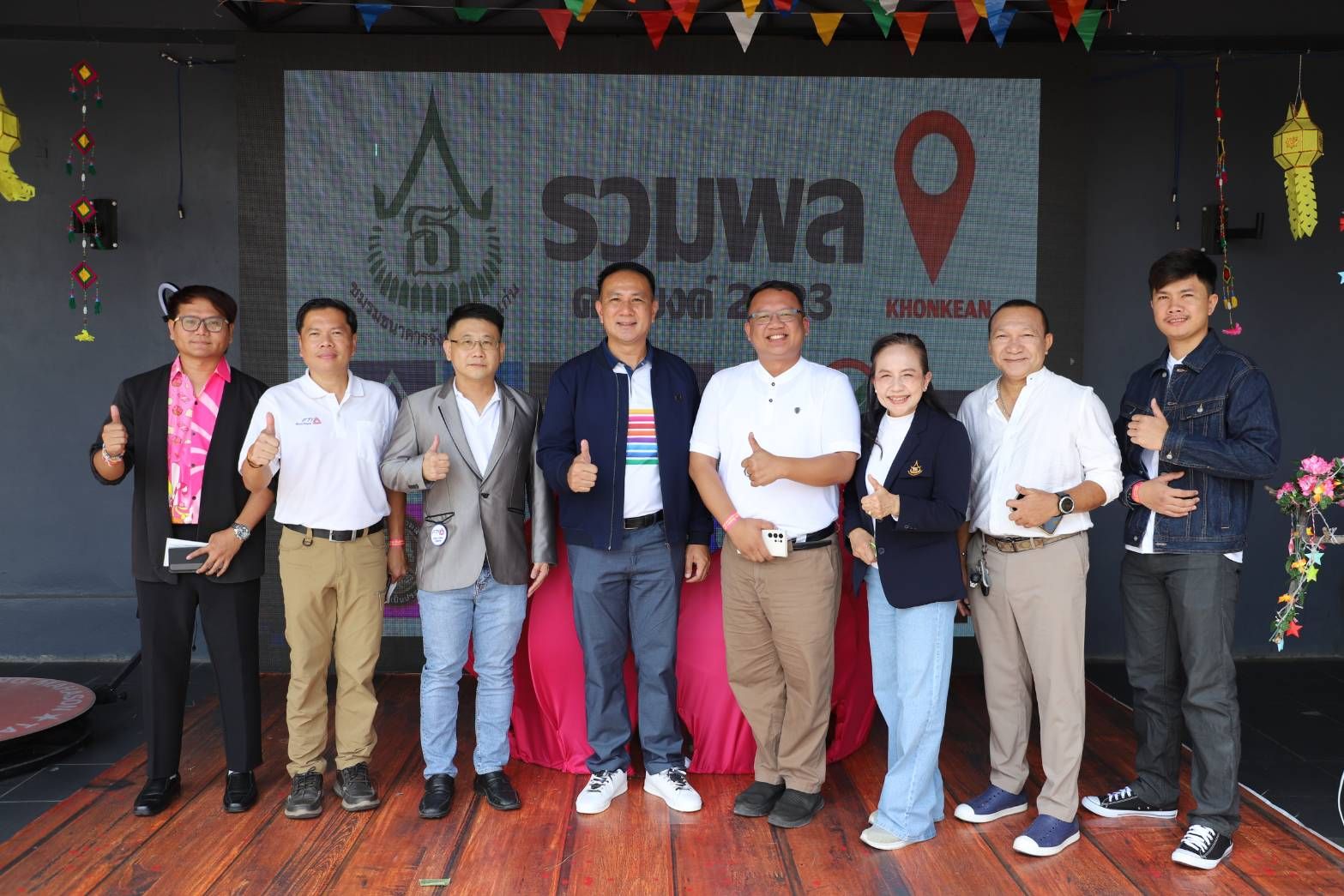 ร่วมงานเลี้ยงสังสรรค์ ” รวมพลคนแบงค์@ขอนแก่น 2566 “